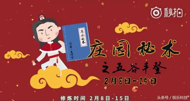 支付宝又搞事，呐，这是你们要的“福”