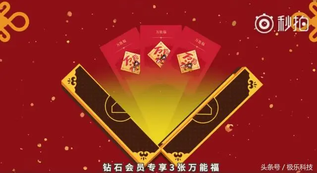 支付宝又搞事，呐，这是你们要的“福”