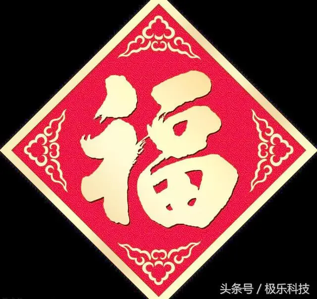 支付宝又搞事，呐，这是你们要的“福”