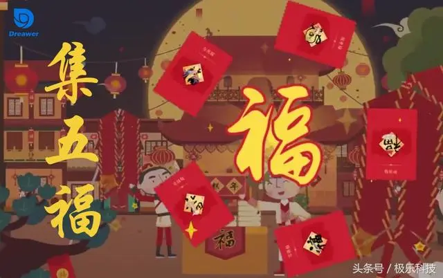 支付宝又搞事，呐，这是你们要的“福”