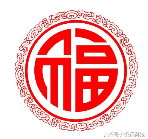 支付宝又搞事，呐，这是你们要的“福”