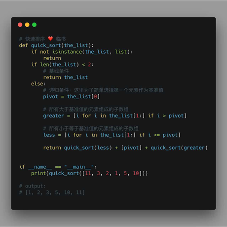 临书于2018-02-06 19:08发布的图片