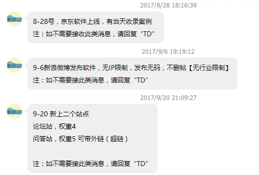 推广软件客服