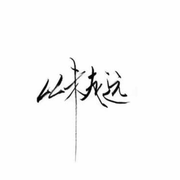 ilovewy的个人资料头像