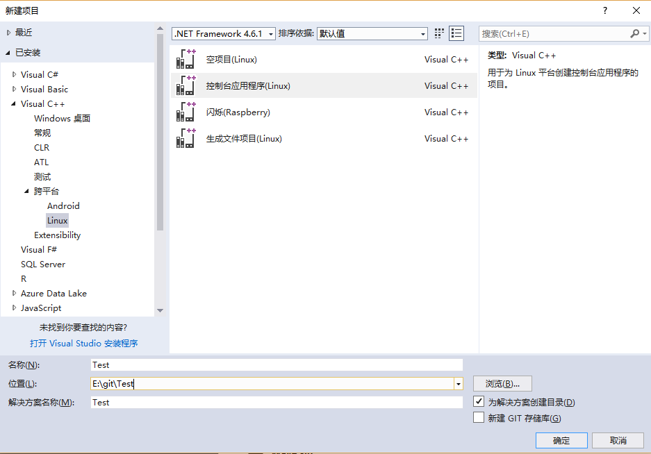 创建控制台程序