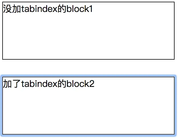 元素聚焦后会默认添加outline