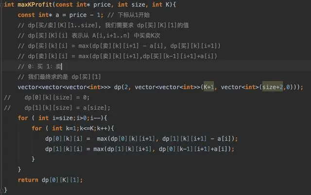 动态规划问题的解题套路