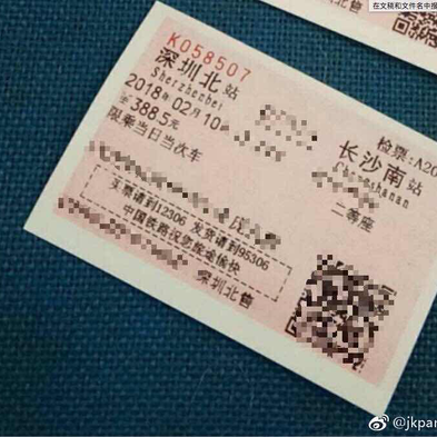 jkpang于2018-02-08 08:58发布的图片