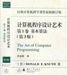 The Art of Computer Programming 计算机程序设计艺术