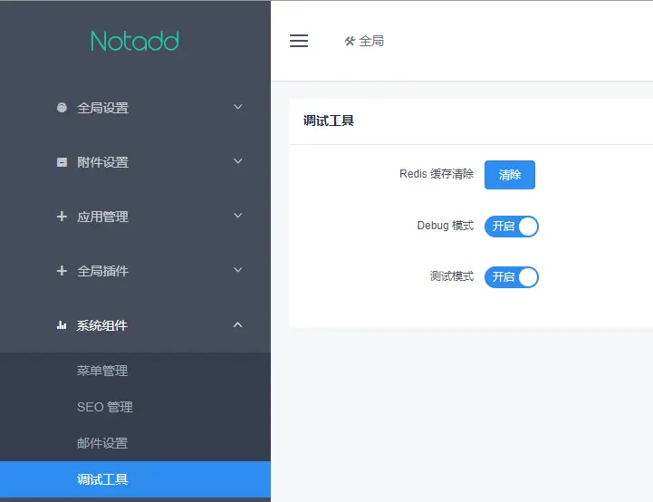 当前可以清除 redis 缓存