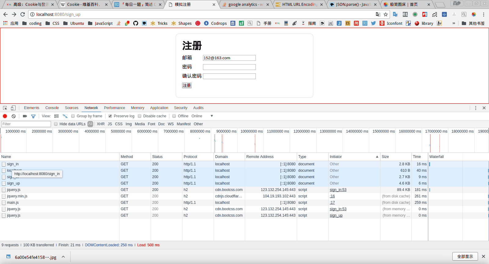 使用curl发起请求