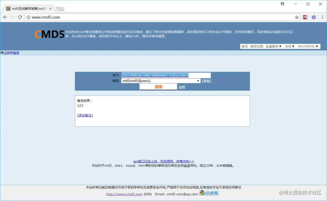 摘要与加密的区别（以MD5算法为例）