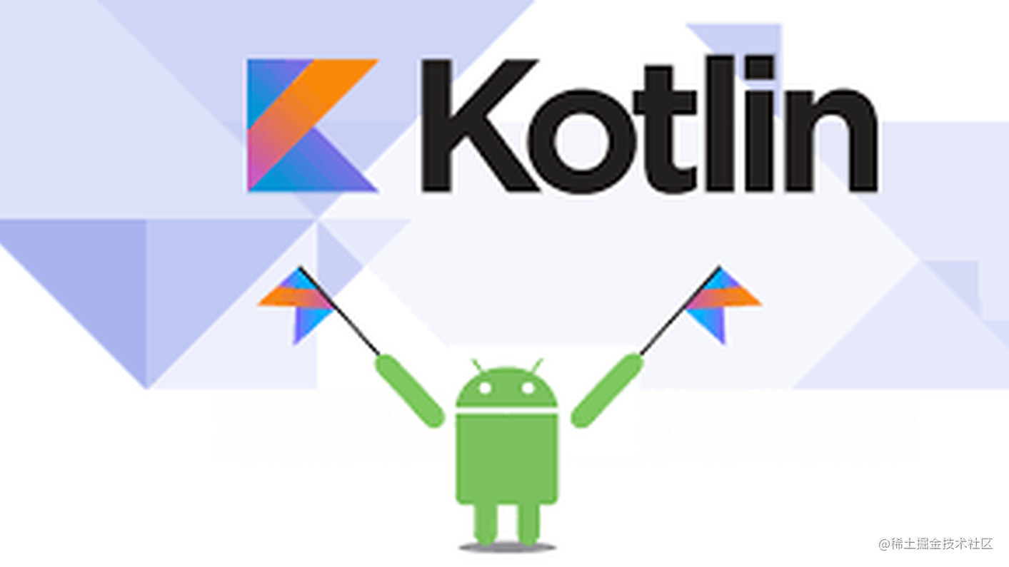 利用 Kotlin 进行 Android 开发的高质量资源集合