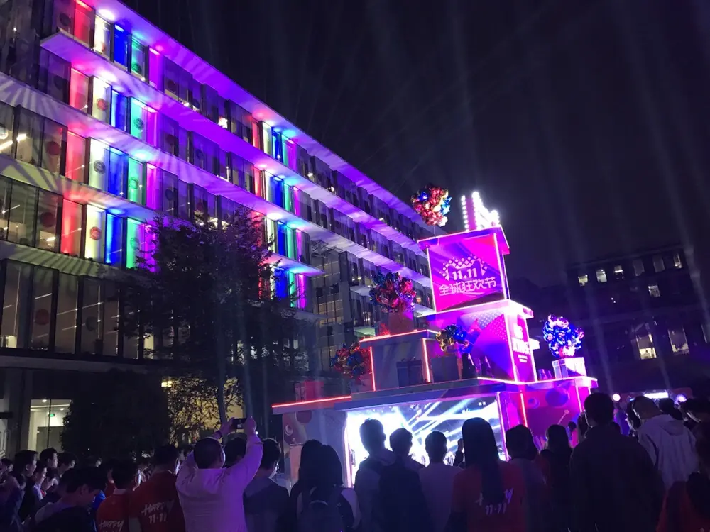 2017年双十一的西溪园区