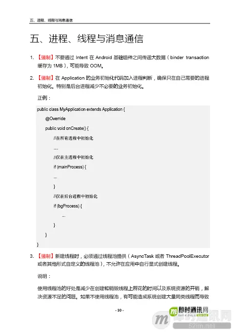 重磅发布：《阿里巴巴Android开发手册(规约)》[附件下载]_d.png