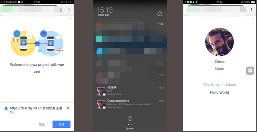 消息推送
