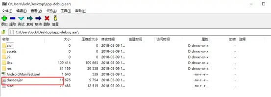 成功导出arr包并解压出classes.jar