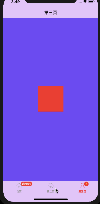 分段选择，tababr自定义，项目简单搭建