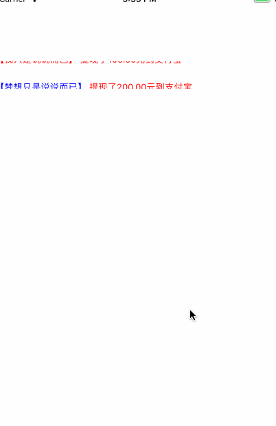 跑马灯 上下跑马灯