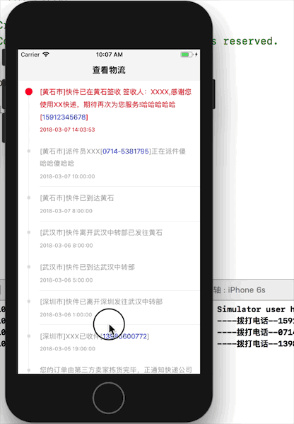 ios 物流时间轴,自动匹配电话号码,可点击拨打