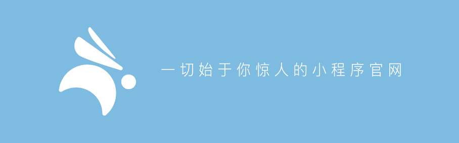 巨头已经进场，普通人的机会在哪里，小程序帮你重拾梦想