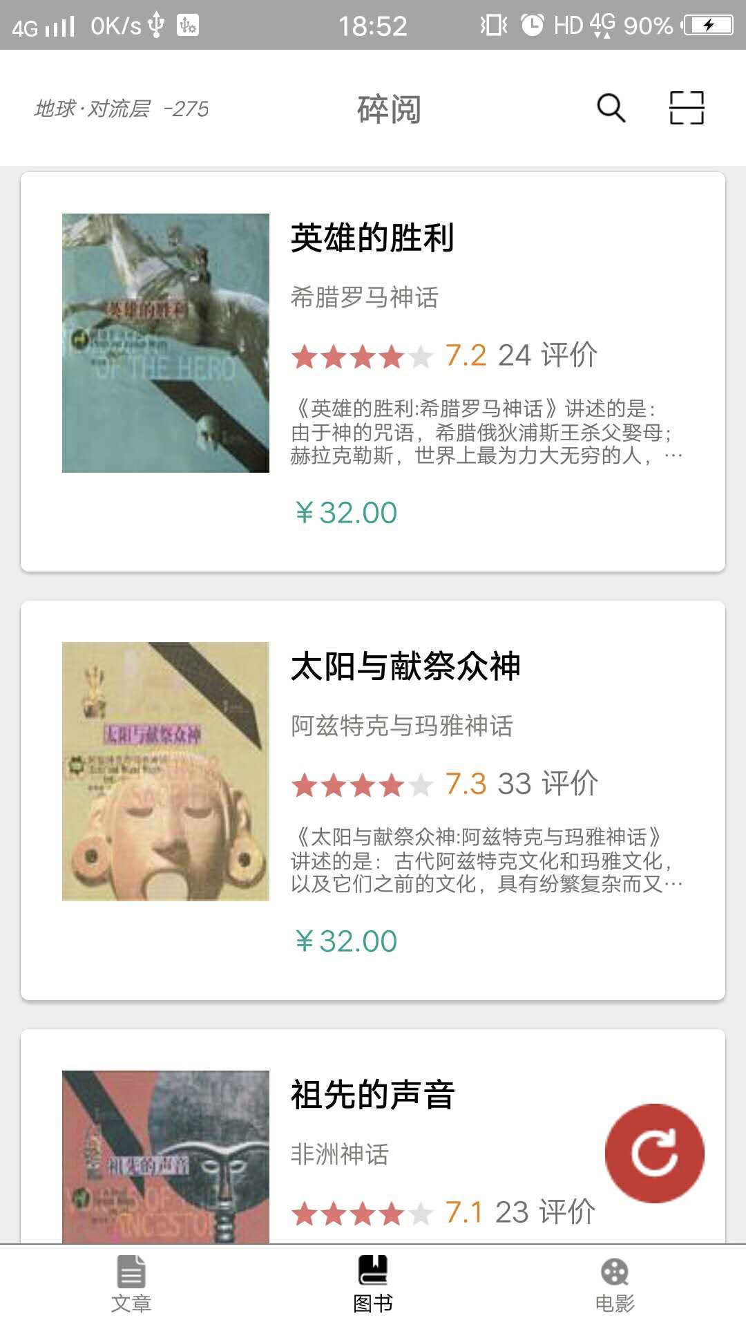 图书页面