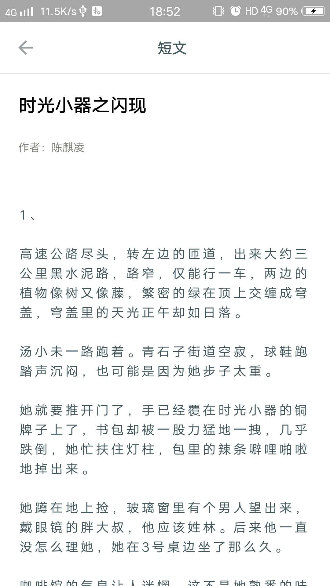 文章详情页