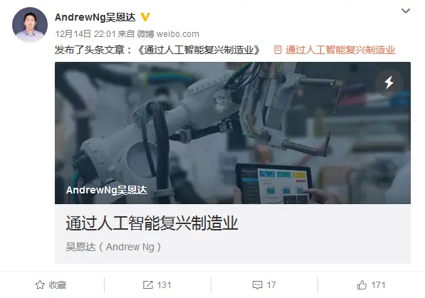吴恩达成立AI新公司，从Deeplearning.ai到Landing.ai，他到底在卖什么关子？