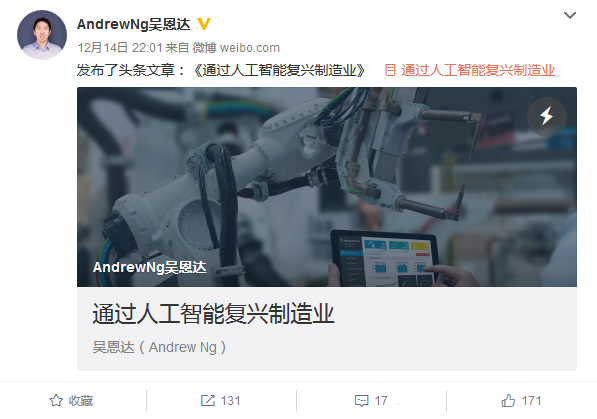 吴恩达成立AI新公司，从Deeplearning.ai到Landing.ai，他到底在卖什么关子？