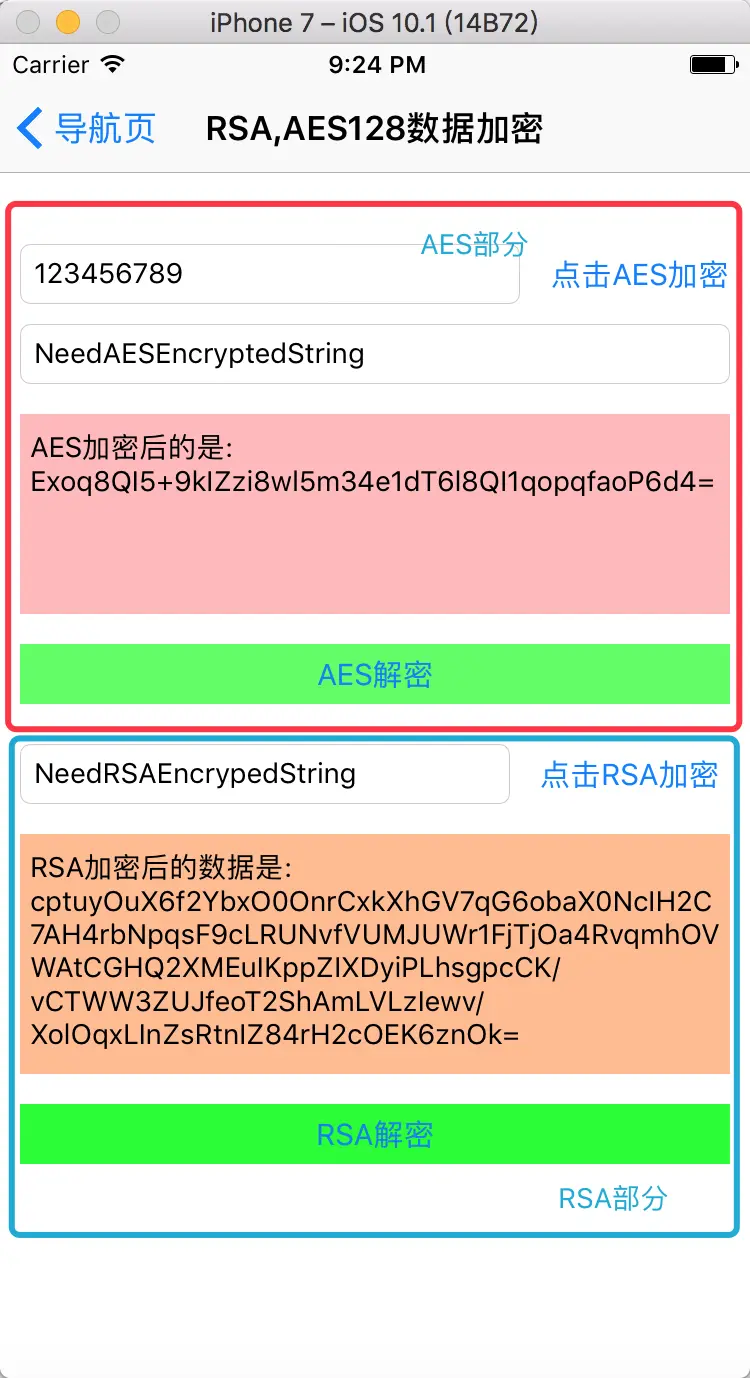 AES，RSA加密解密页面