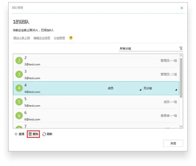 聊聊原型设计中的团队管理功能