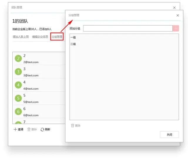 聊聊原型设计中的团队管理功能