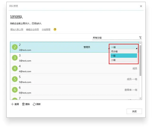 聊聊原型设计中的团队管理功能