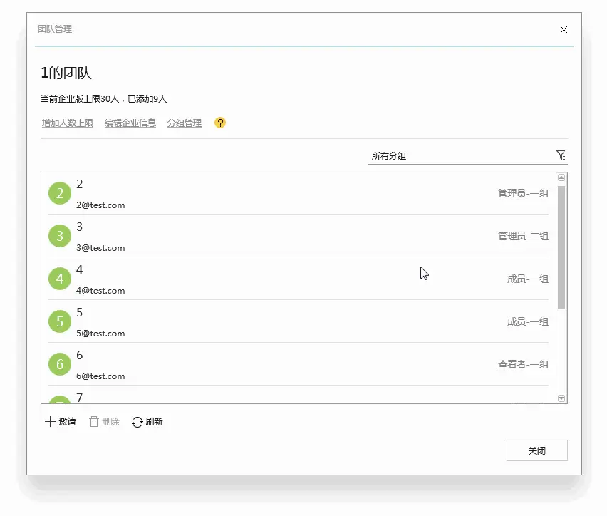 聊聊原型设计中的团队管理功能