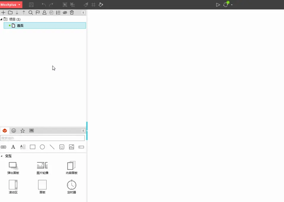 聊聊原型设计中的团队管理功能