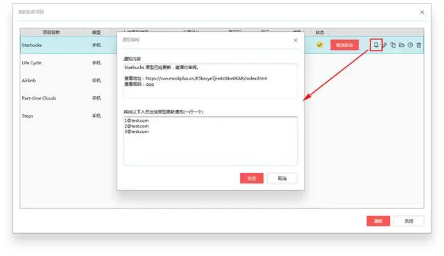 聊聊原型设计中的团队管理功能