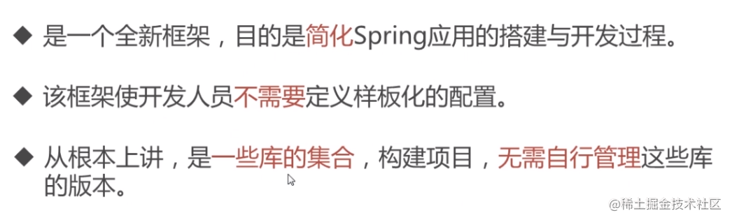 SpringBoot就是这么简单_https://bianchenghao6.com/blog_idea_第16张