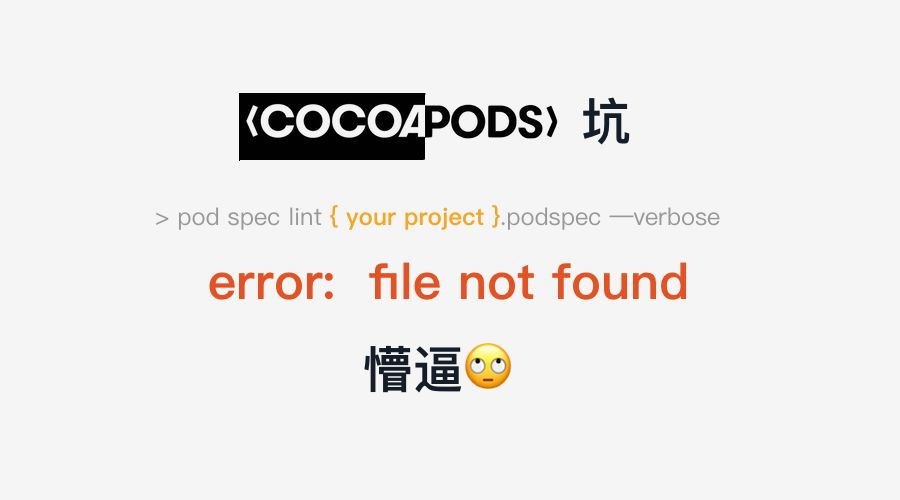 cocoapods.png