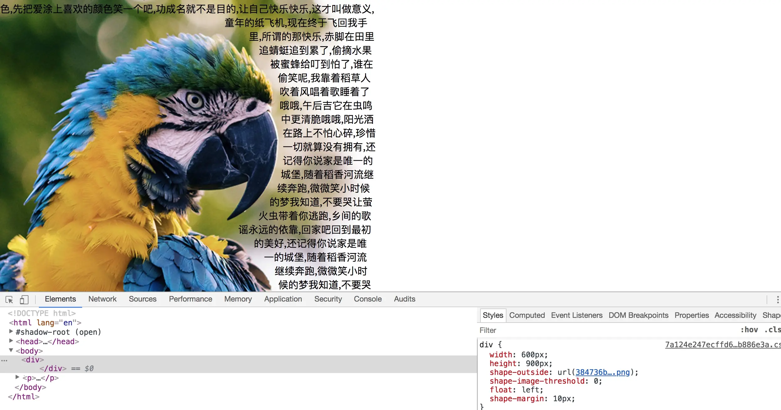 PNG图片创建形状
