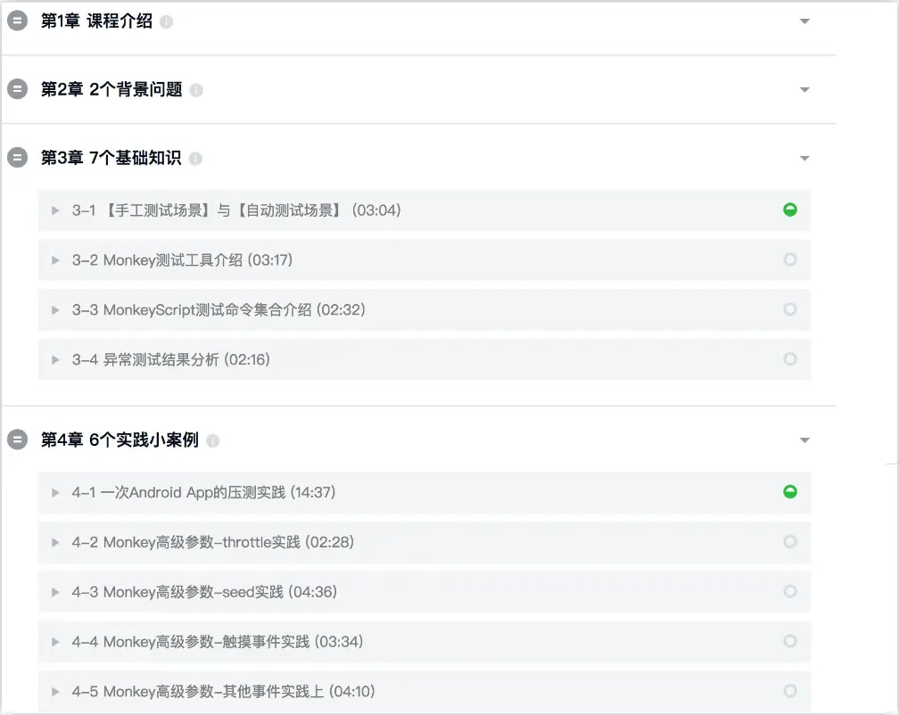 屏幕快照 2018-03-18 下午3.42.44.png