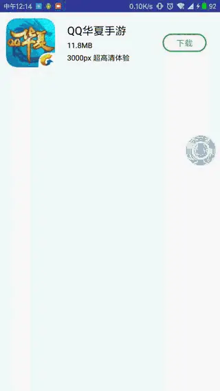 很丑的实现效果