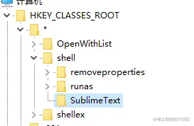 找注册表添加文件夹