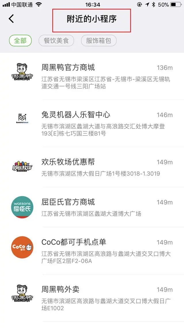 学会了这些招数之后，我的生意通过小程序得到了更好的商业推广