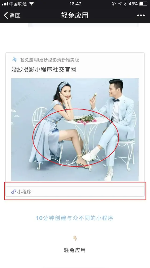 学会了这些招数之后，我的生意通过小程序得到了更好的商业推广