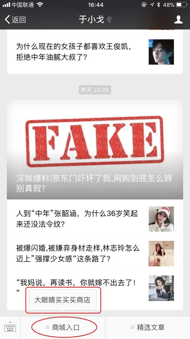 学会了这些招数之后，我的生意通过小程序得到了更好的商业推广