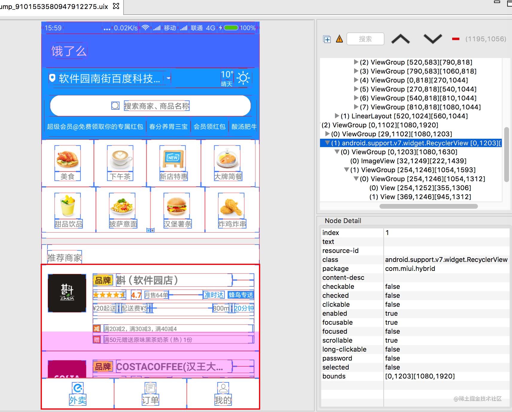 对标小程序 ? "快应用"开发入门指南「终于解决」_https://bianchenghao6.com/blog_小程序_第3张