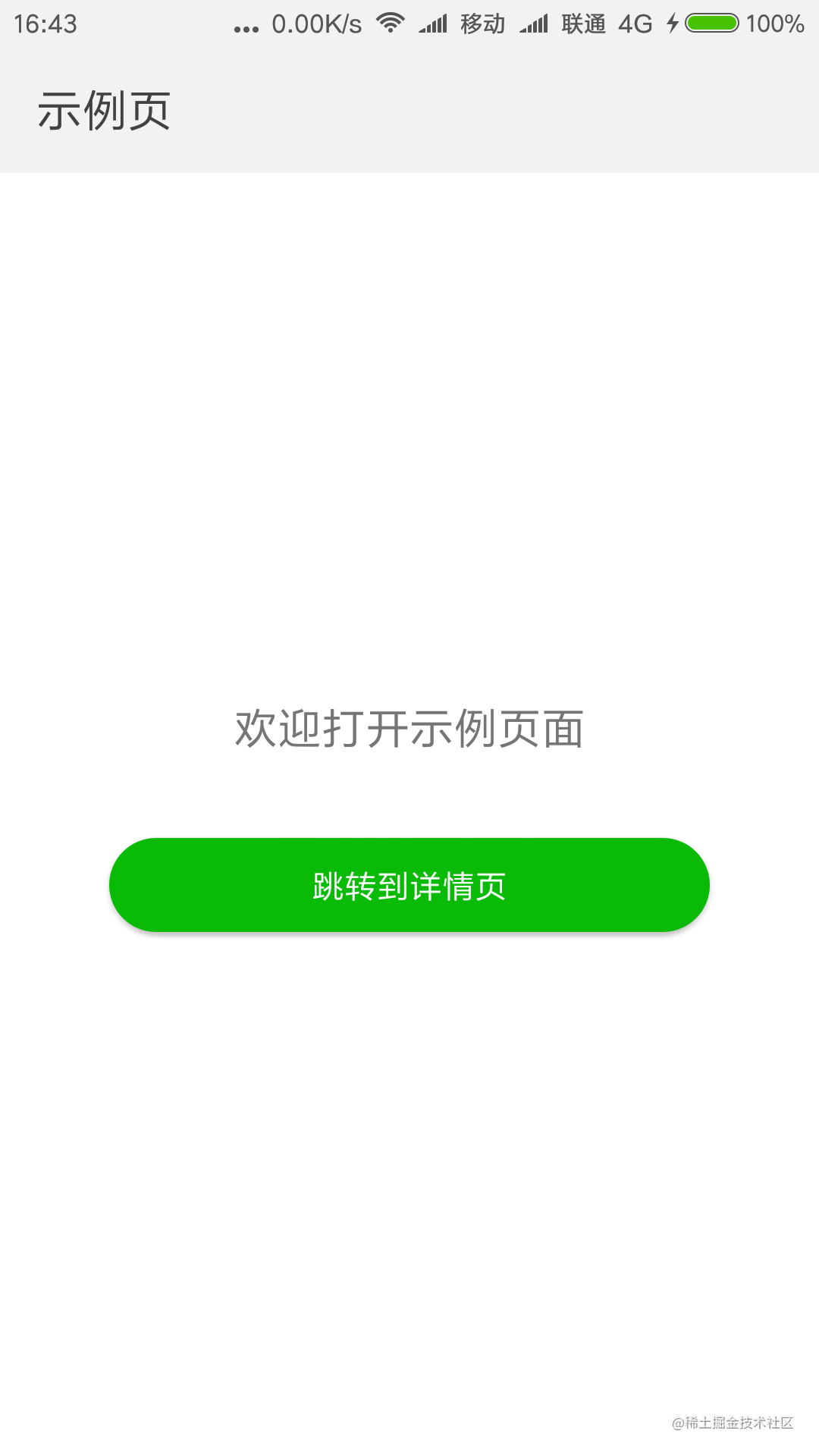 对标小程序 ? "快应用"开发入门指南「终于解决」_https://bianchenghao6.com/blog_小程序_第10张