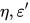 \eta,\varepsilon'