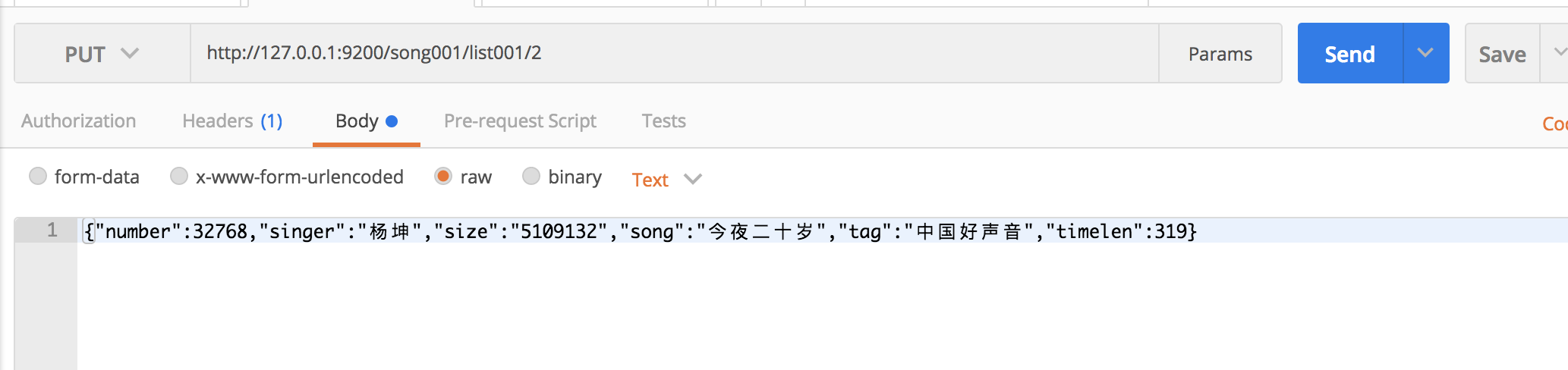 灌入数据示例