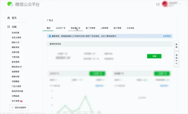 朋友圈可以投放小程序，小程序直接分享朋友圈还有多远？